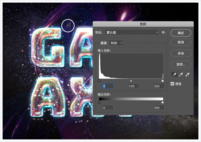 用PS创建五彩的星际效果字体