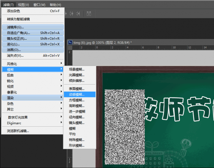 如何用ps做粉笔字