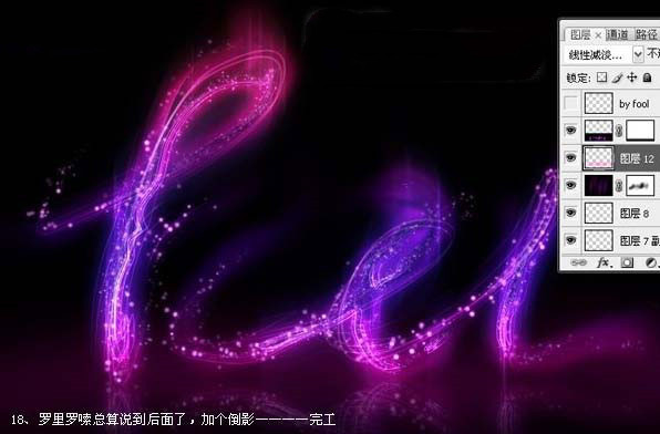 ps星光文字方法