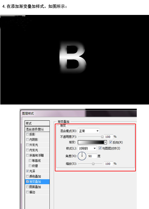 ps教你做彩色立体字