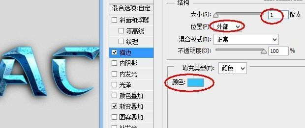 ps制作超酷立体字体方法