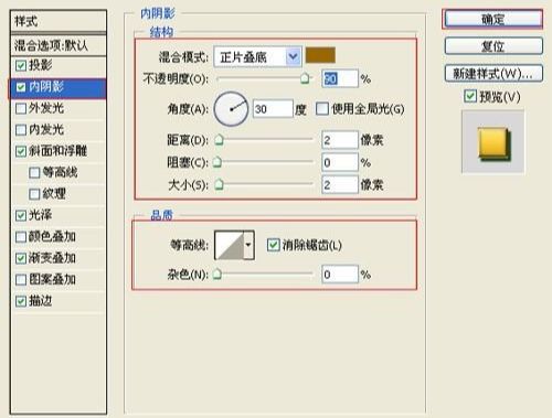 ps设计光芒金质字体方法