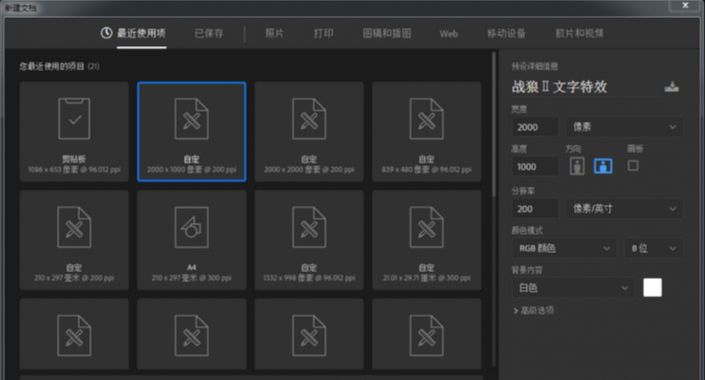 ps制作战狼2岩石海报艺术字