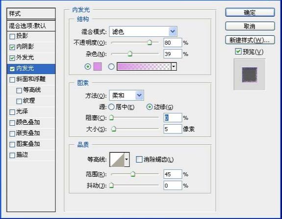 Photoshop制作繁星点缀最终幻想字体