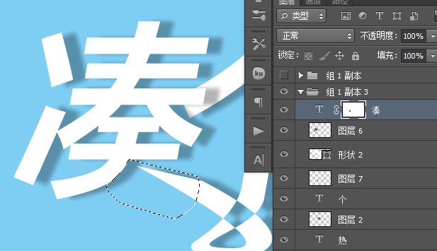 ps制作流行的海报叠影文字效果