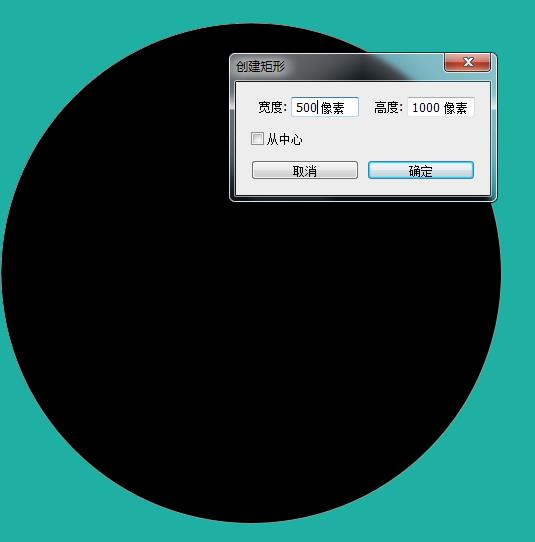 Photoshop制作太极图