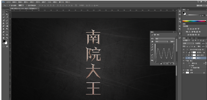 Photoshop简单制作镏金艺术字方法