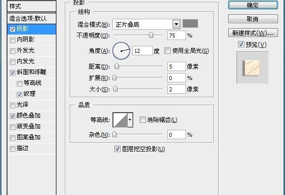 PS制作逼真的蕾丝花边字体特效的方法