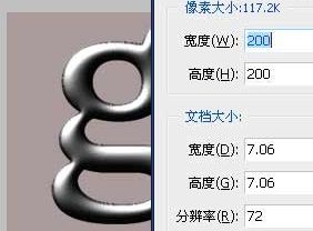 用ps制作高光字