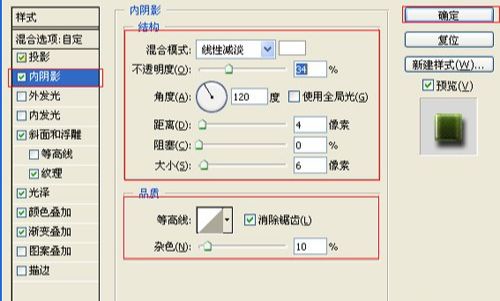 ps打造水晶效果立体字方法