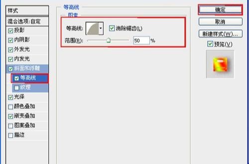 ps制作琥珀立体字方法