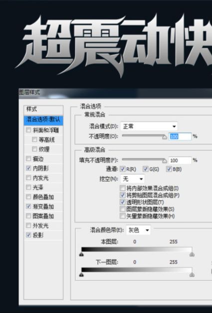 用ps做金属质感的文字