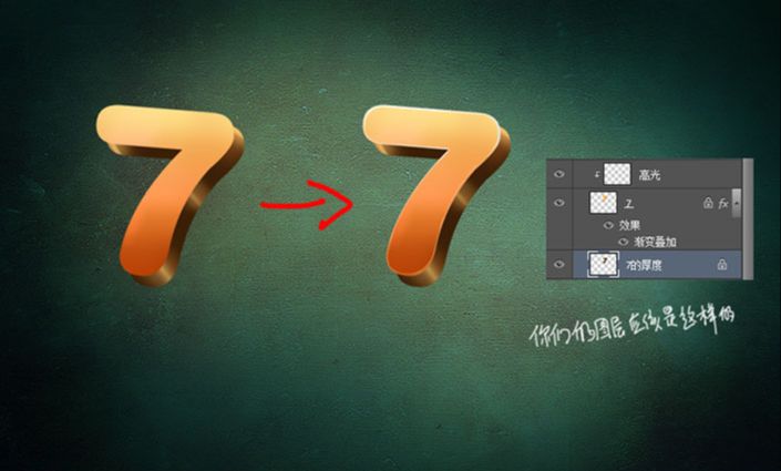 如何在ps把文字做成立体渐变效果