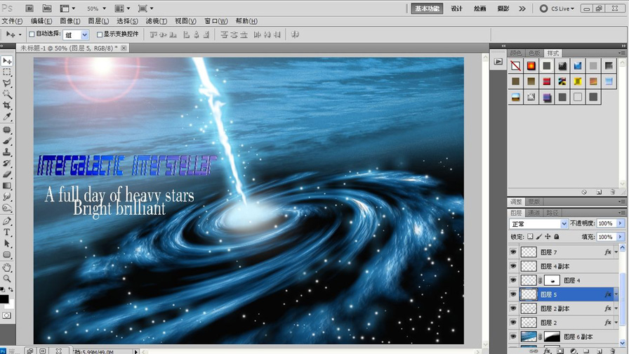 ps滤镜制作蓝色奇幻银河宇宙星空方法
