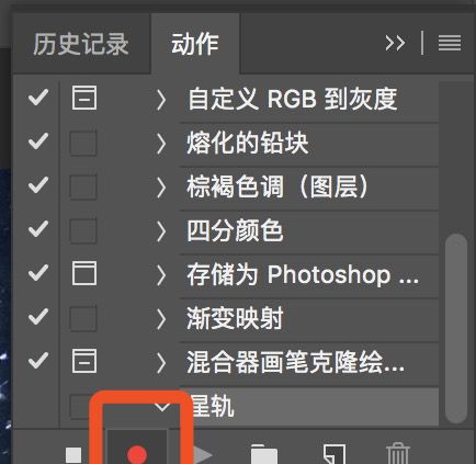 Photoshop快速制作唯美星轨艺术效果