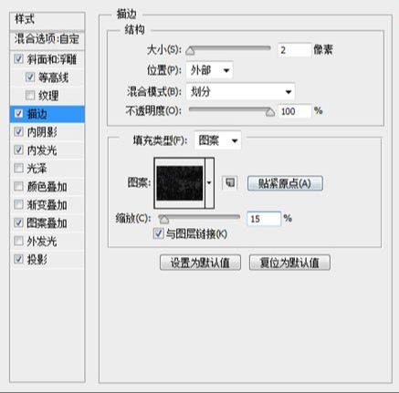 ps用图层样式制作火焰字方法
