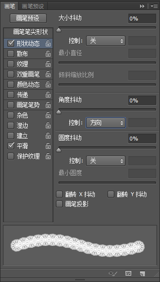 ps利用笔刷制作蕾丝花边文字效果