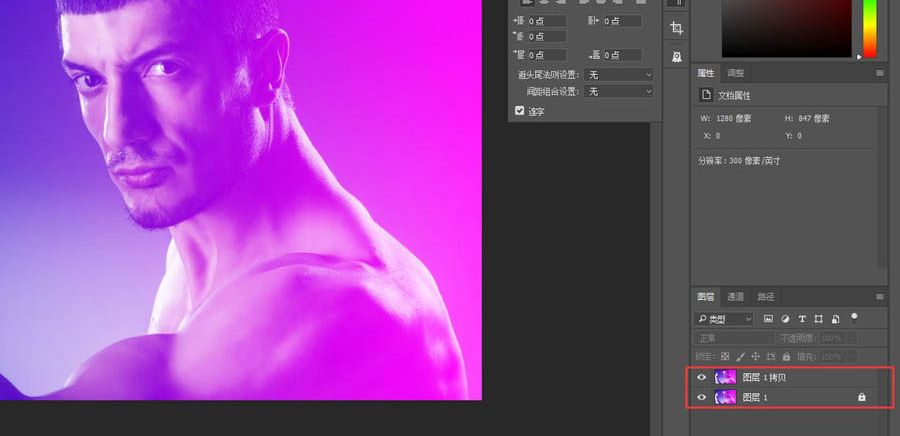 Photoshop制作信息干扰错位GIF动画效果