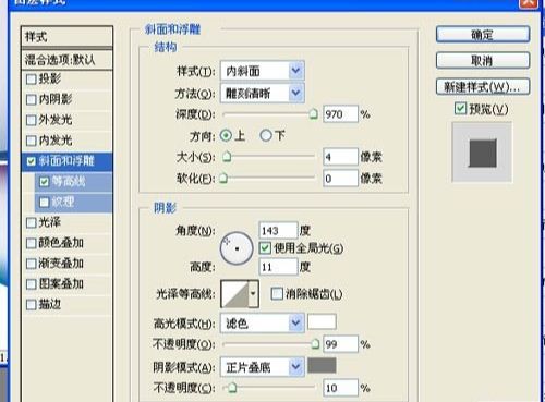 ps并排立体字制作步骤