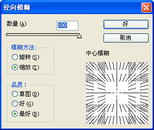 Photoshop打造超酷放射特效