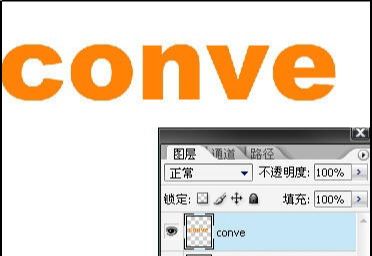 ps铜板字制作方法