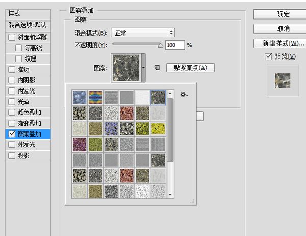 ps制作像魔兽电影里炫酷的立体石刻字方法