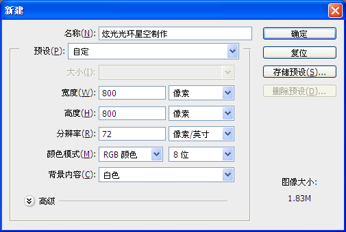 ps滤镜怎么制作光环