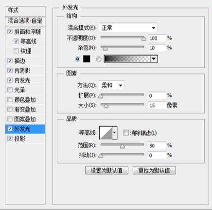 ps用图层样式制作火焰字方法