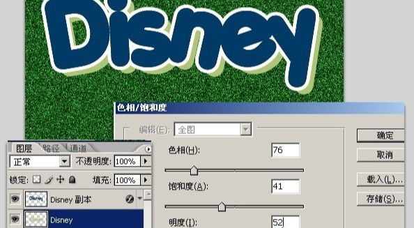 photoshop如何做涂鸦磨砂文字效果