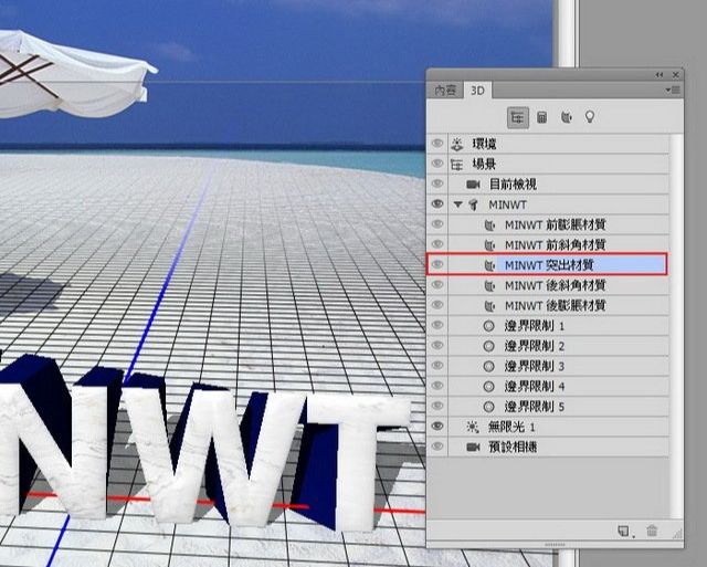ps CS6制作3D立体文字