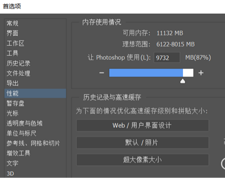 ps2019自带教学