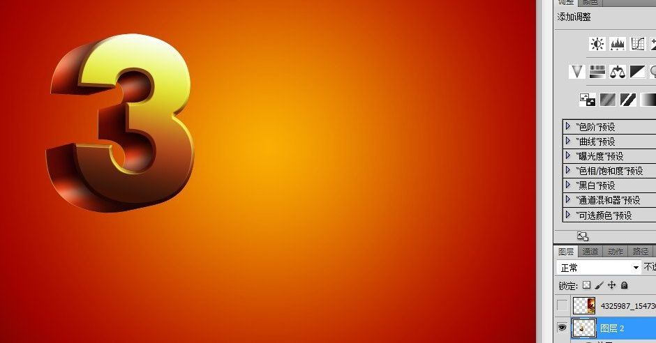 ps制作立体质感3D花纹字效果