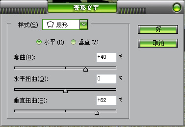 ps沙滩字投影制作方法