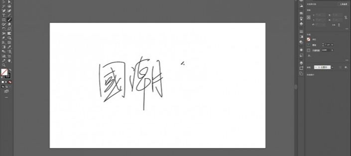ps设计精致的彩色潮流手写字体