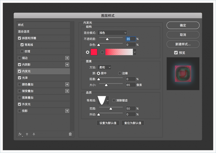 用PS创建五彩的星际效果字体