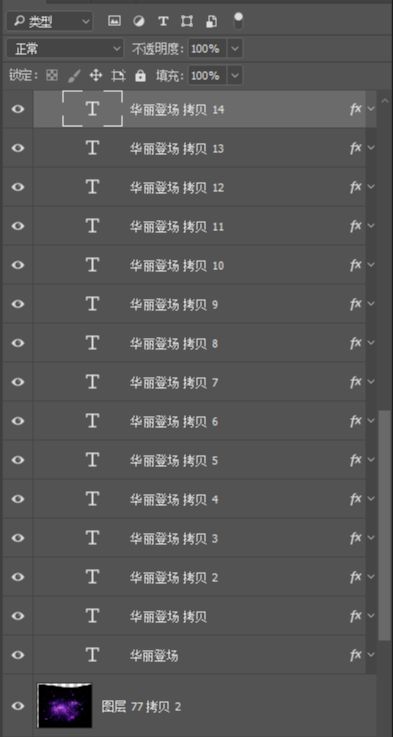 用PS制作五彩的3D艺术字