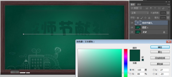 如何用ps做粉笔字