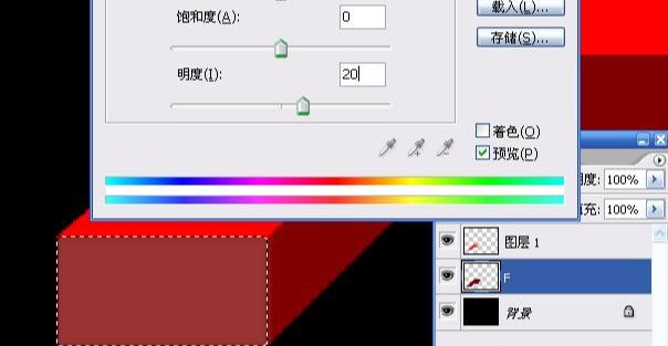 ps立体英文字怎么做