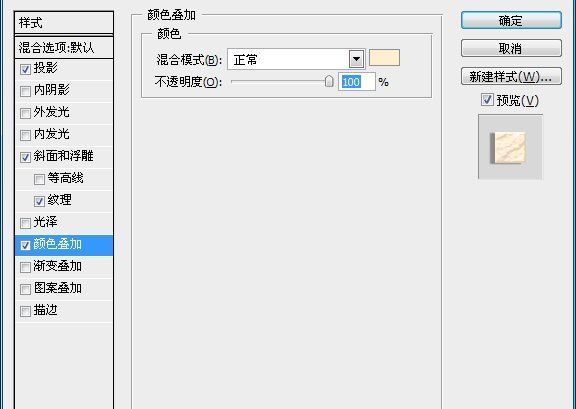 PS制作逼真的蕾丝花边字体特效的方法