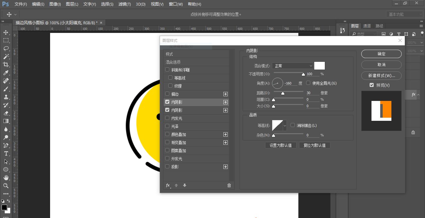 PS制作可爱断点描边风格表情