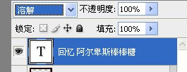 PS制作黑板上的粉笔字特效的方法