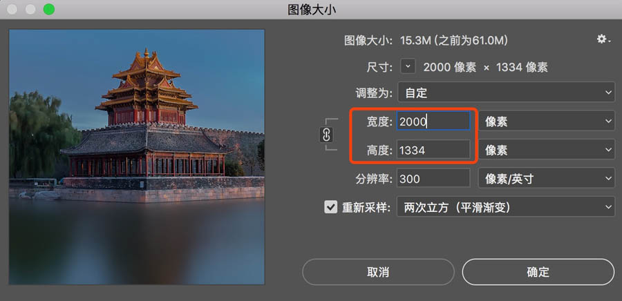 Photoshop如何为照片锐化的方法