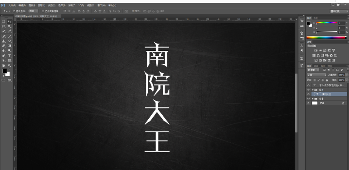 Photoshop简单制作镏金艺术字方法