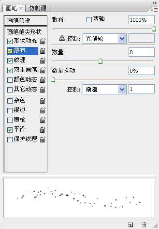 Photoshop制作繁星点缀最终幻想字体