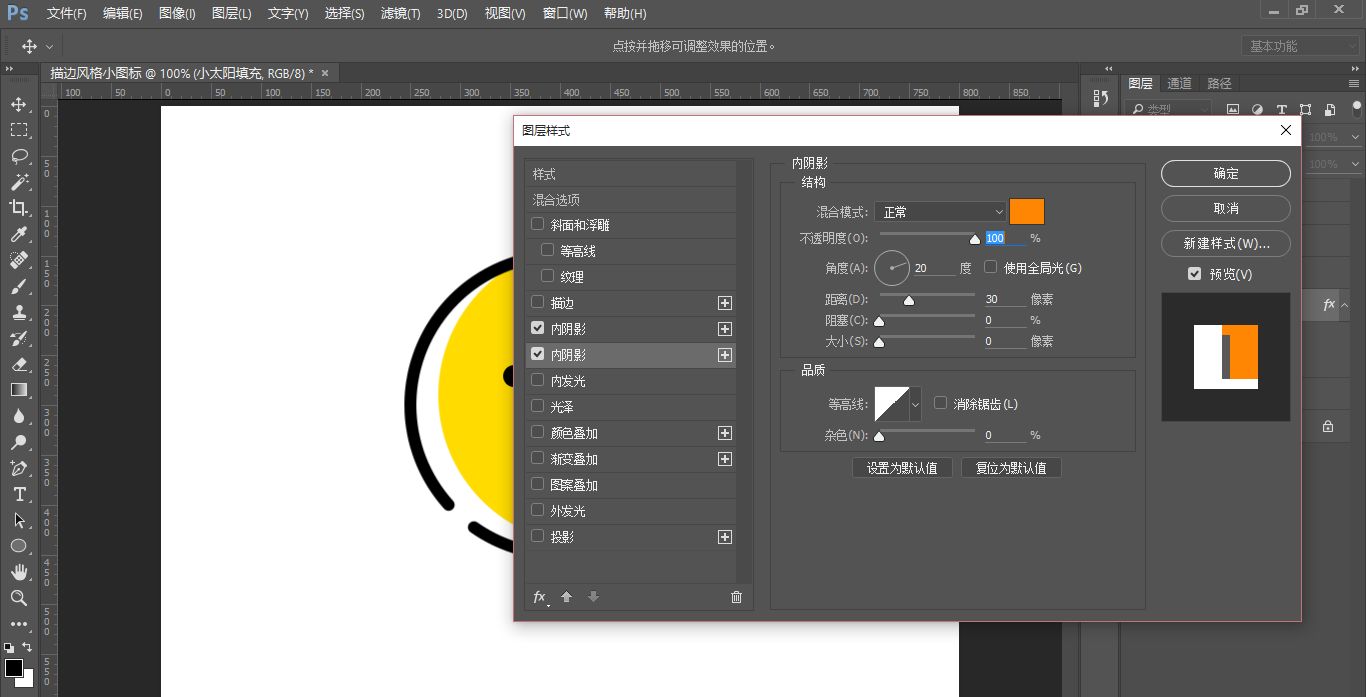 PS制作可爱断点描边风格表情