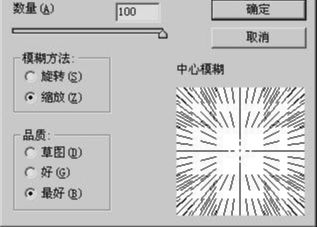photoshop渲染滤镜制作螺旋纹理