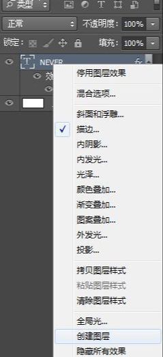 ps设计可爱的缝纫字方法