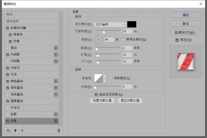 ps快速制作糖果字体