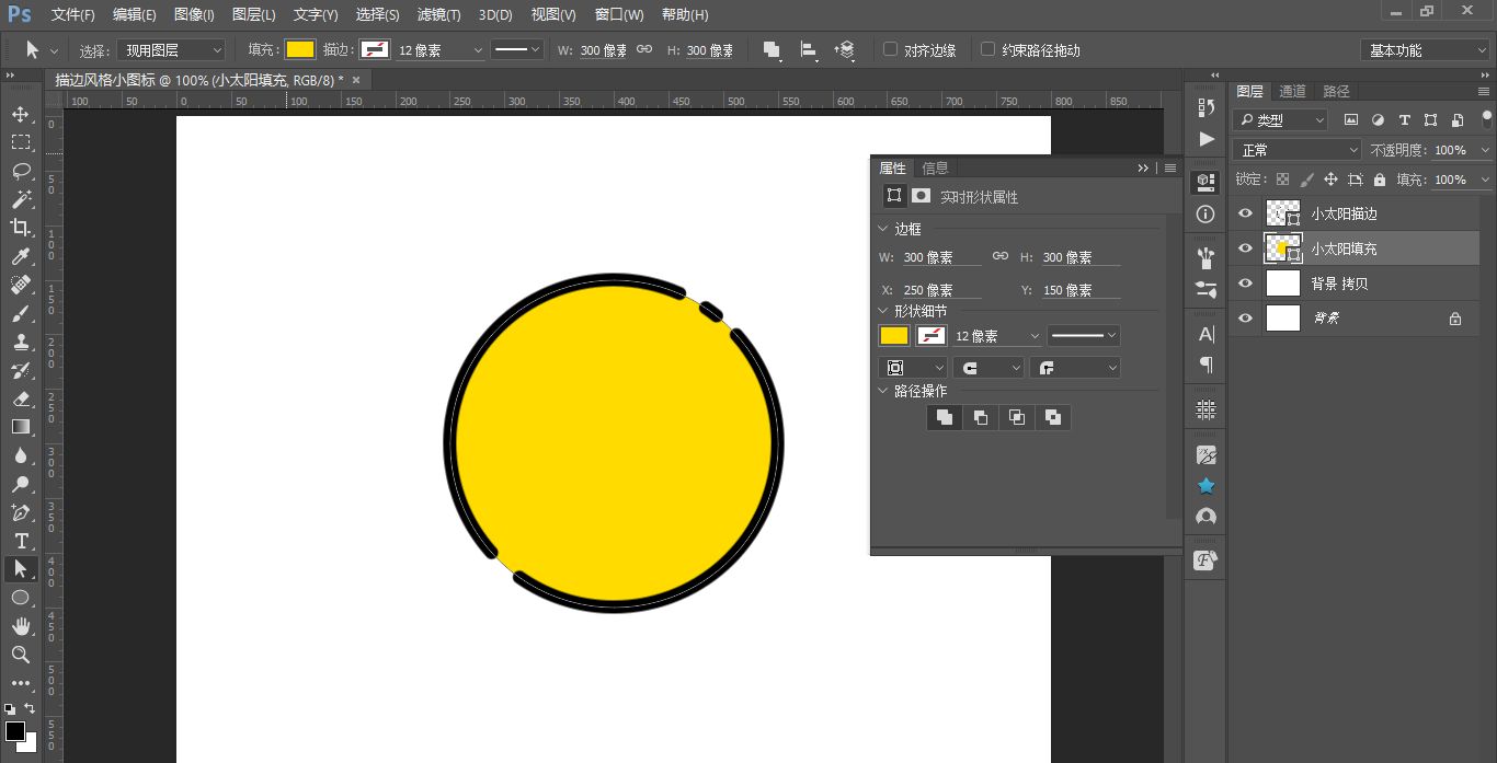 PS制作可爱断点描边风格表情