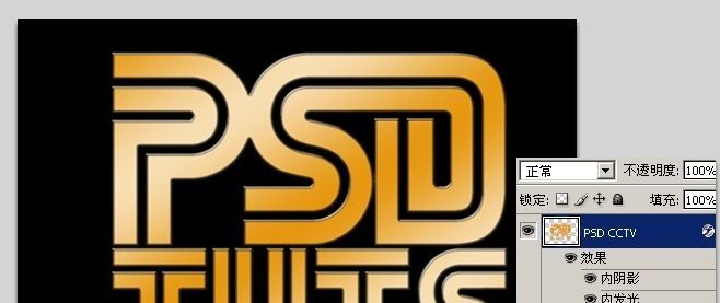 ps怎样做透视复古文字